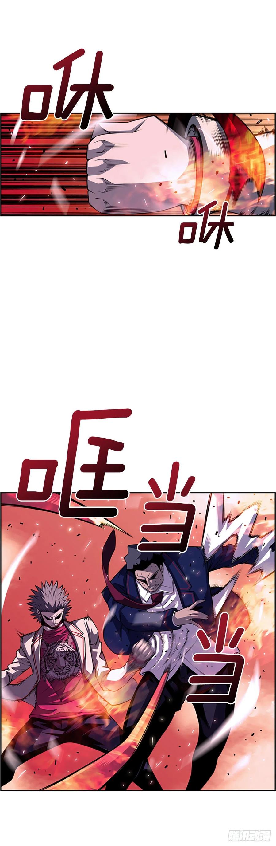 《斗神养成实录》焱堂vs文浩（3） 第18页