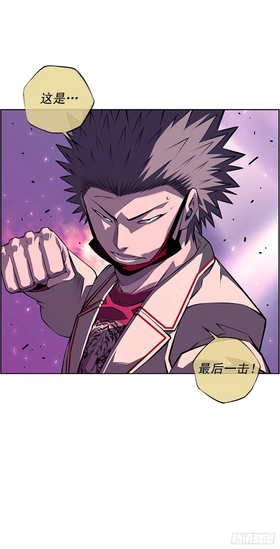 《斗神养成实录》焱堂vs文浩（3） 第20页