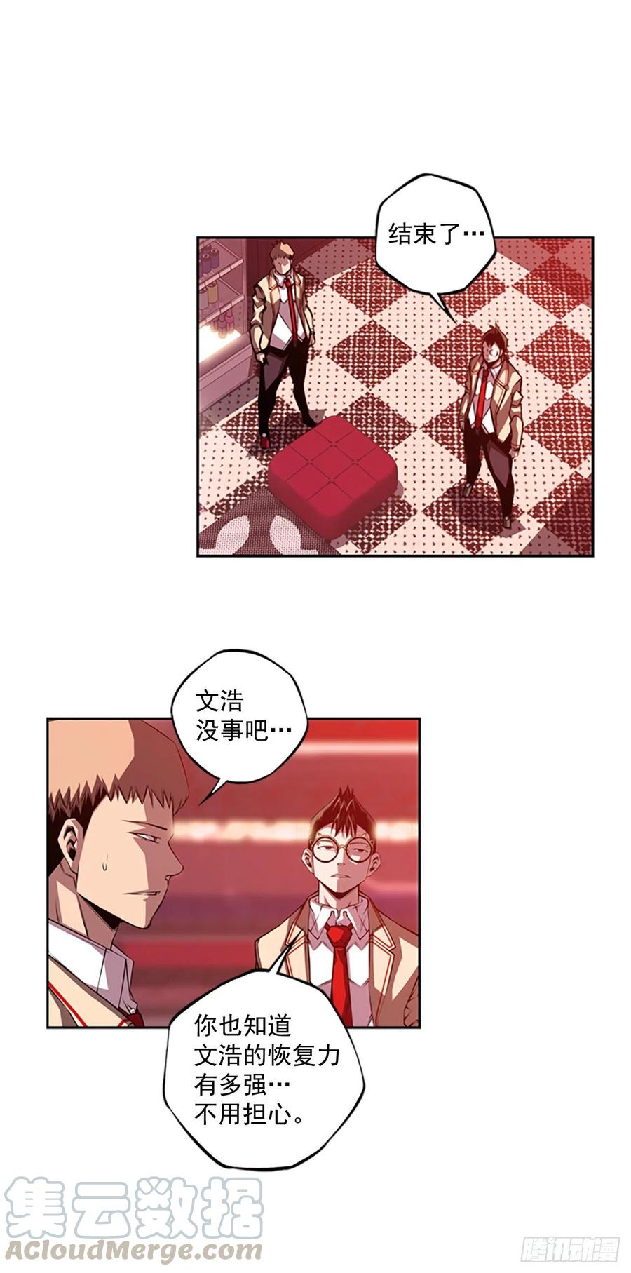《斗神养成实录》焱堂vs文浩（3） 第25页