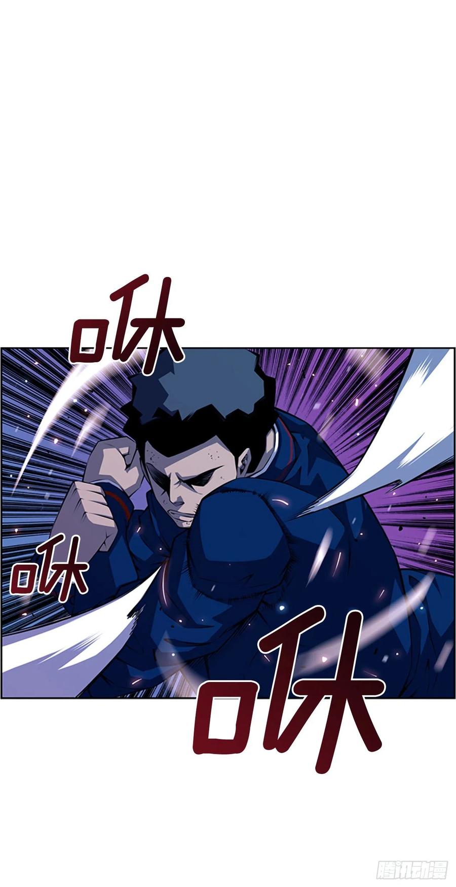 《斗神养成实录》焱堂vs文浩（3） 第2页