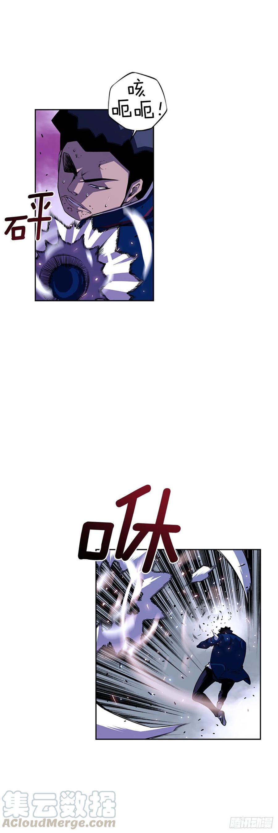 《斗神养成实录》焱堂vs文浩（3） 第7页