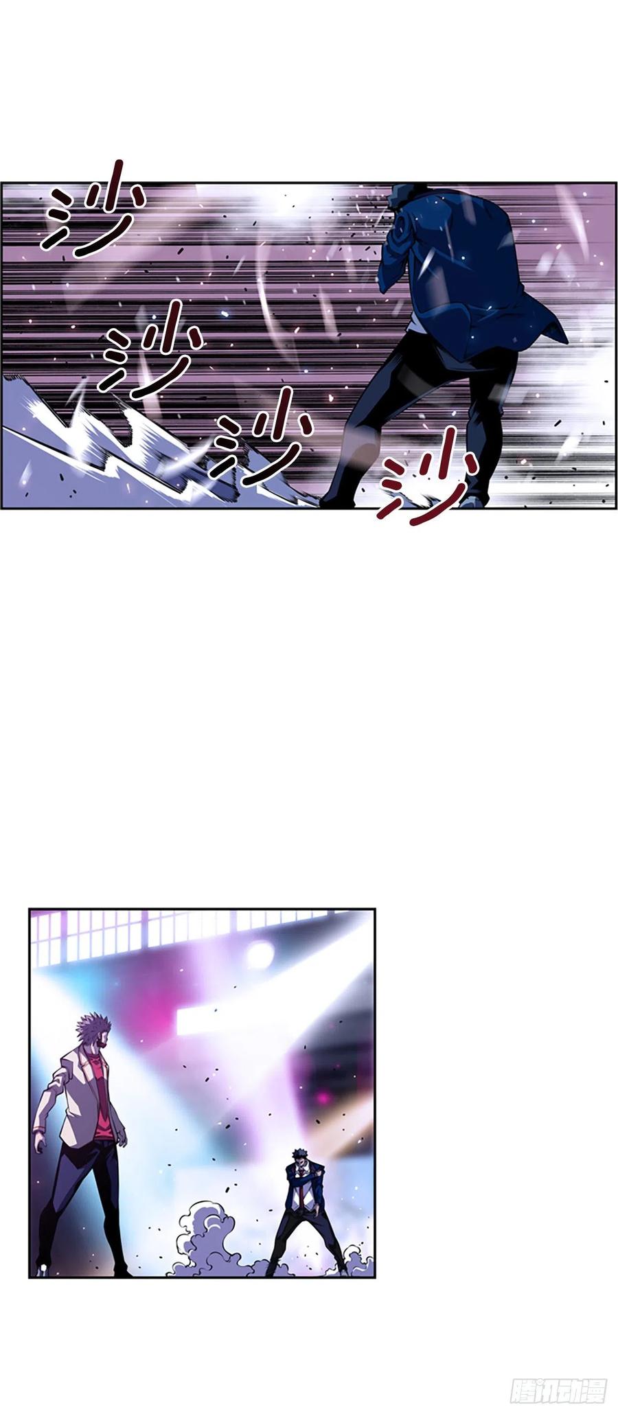 《斗神养成实录》焱堂vs文浩（3） 第8页