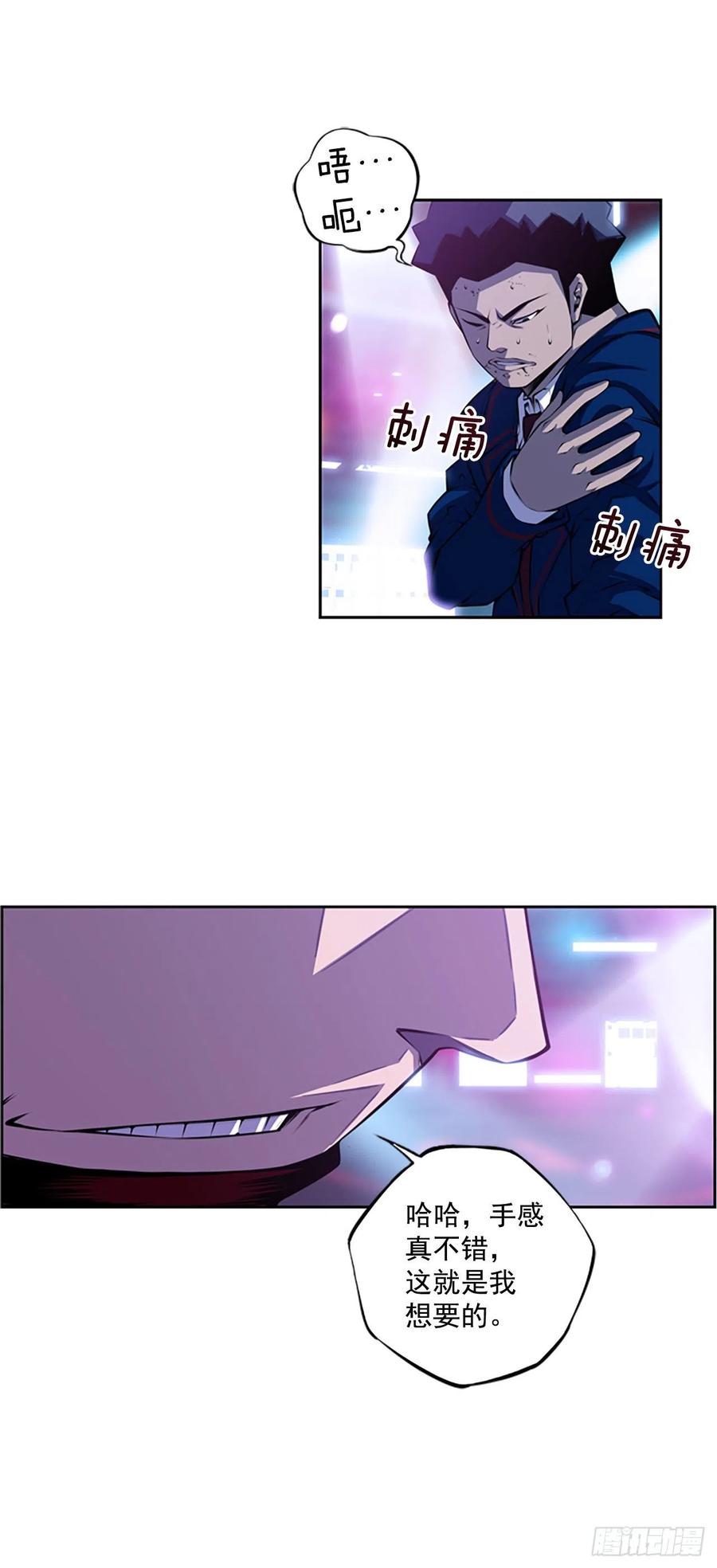 《斗神养成实录》焱堂vs文浩（3） 第9页