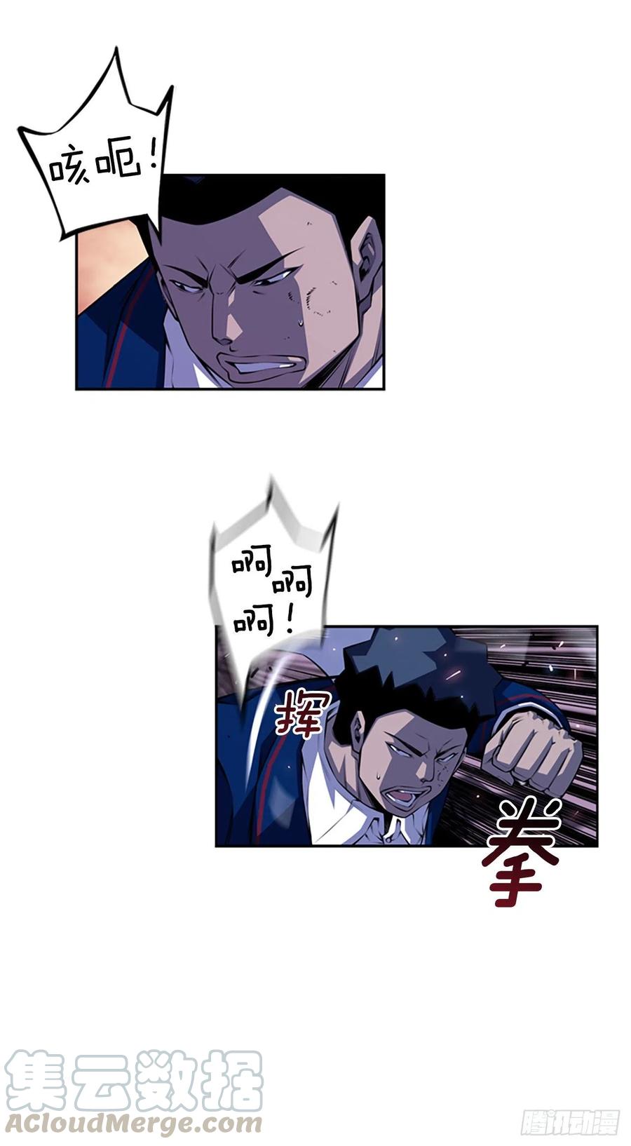 《斗神养成实录》焱堂vs文浩（2） 第10页
