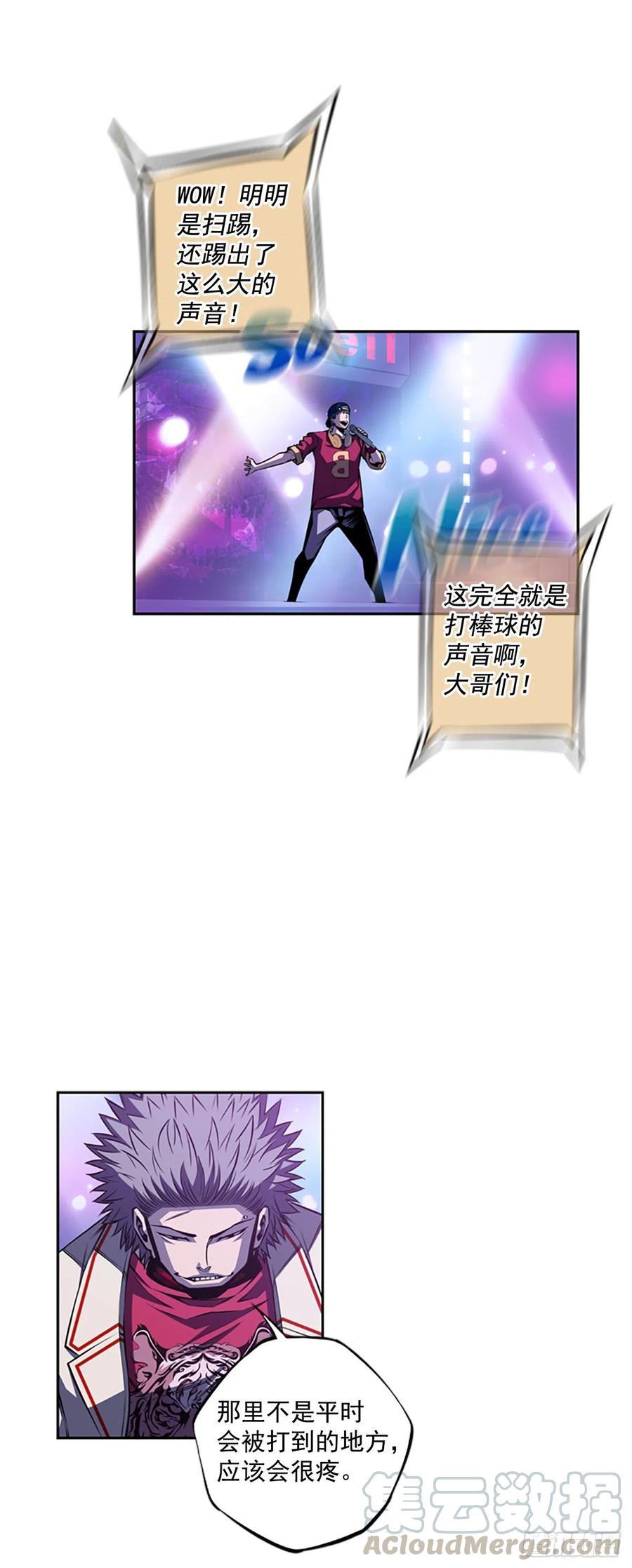 《斗神养成实录》焱堂vs文浩（2） 第13页
