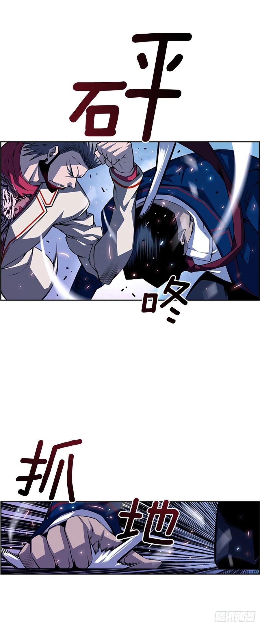 《斗神养成实录》焱堂vs文浩（2） 第18页