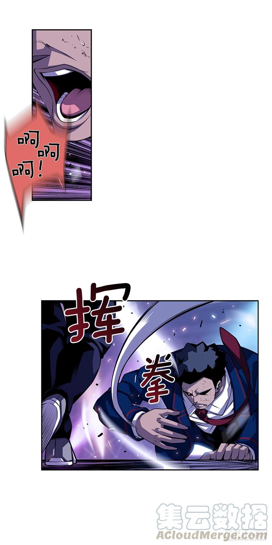 《斗神养成实录》焱堂vs文浩（2） 第19页