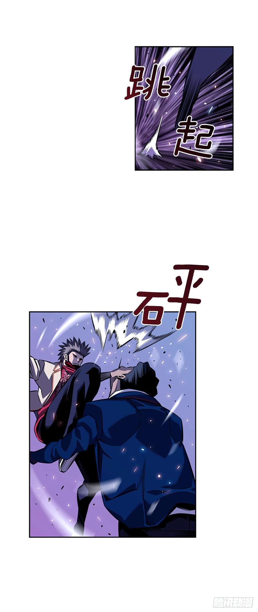 《斗神养成实录》焱堂vs文浩（2） 第21页