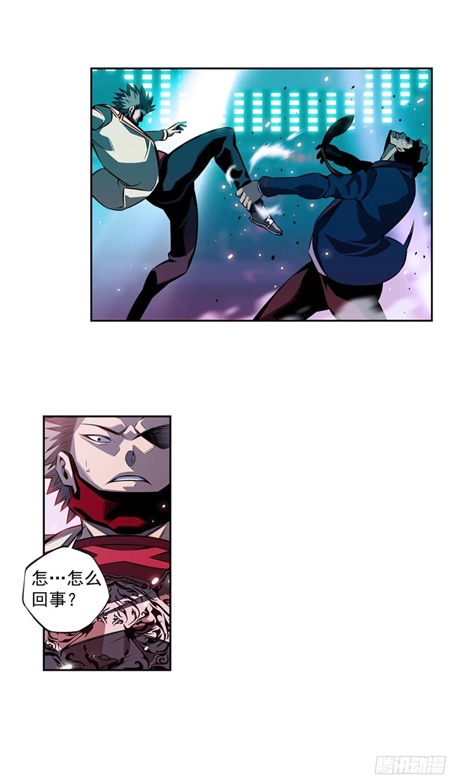 《斗神养成实录》焱堂vs文浩（2） 第23页
