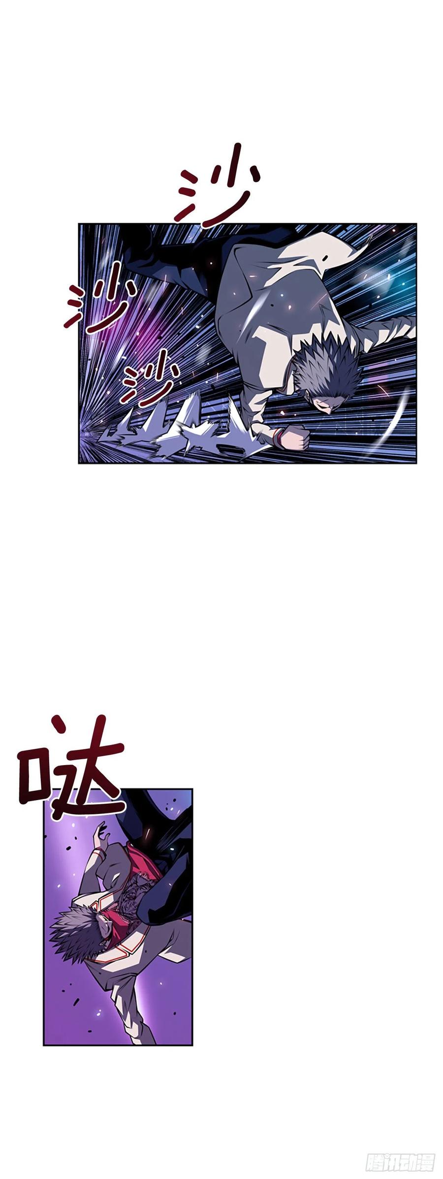 《斗神养成实录》焱堂vs文浩（2） 第27页