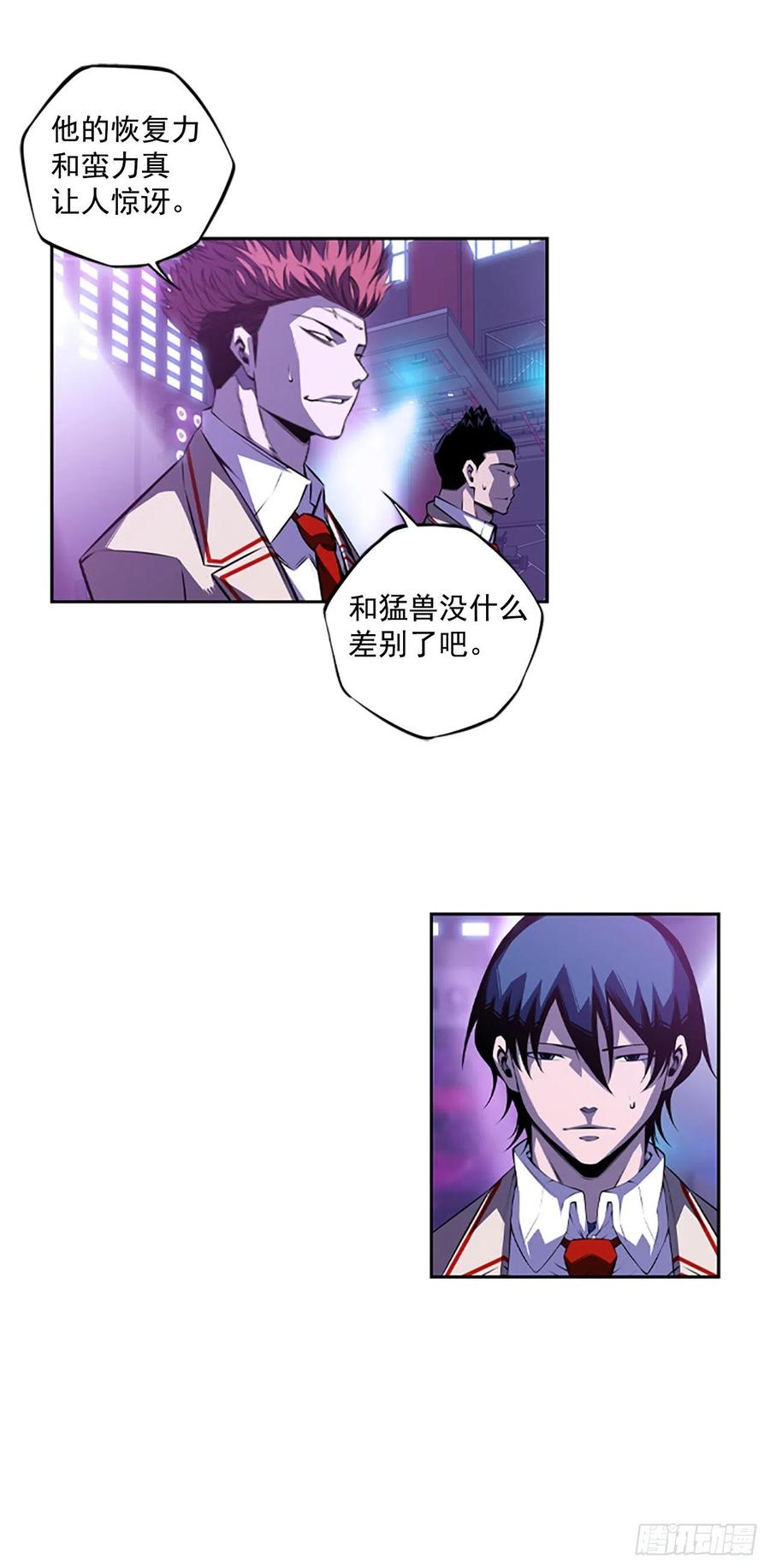 《斗神养成实录》焱堂vs文浩（2） 第30页
