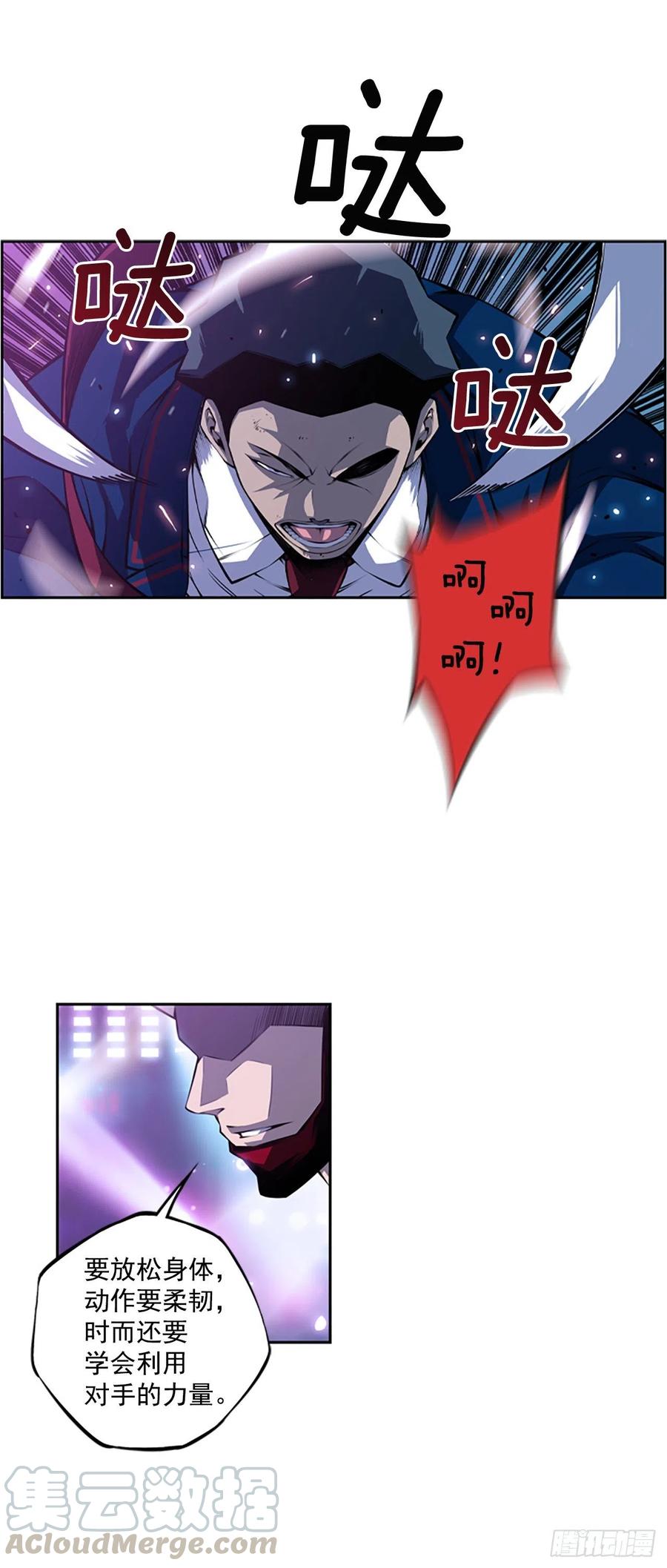 《斗神养成实录》焱堂vs文浩（2） 第31页
