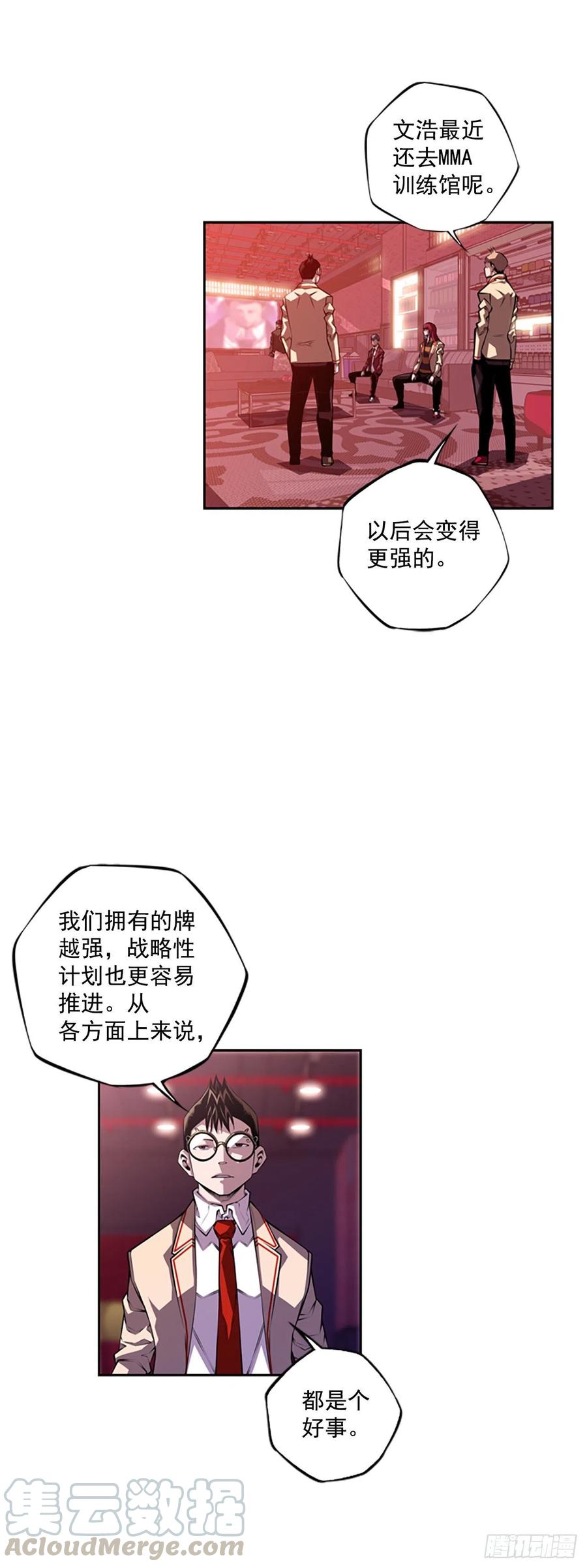 《斗神养成实录》焱堂vs文浩（2） 第4页