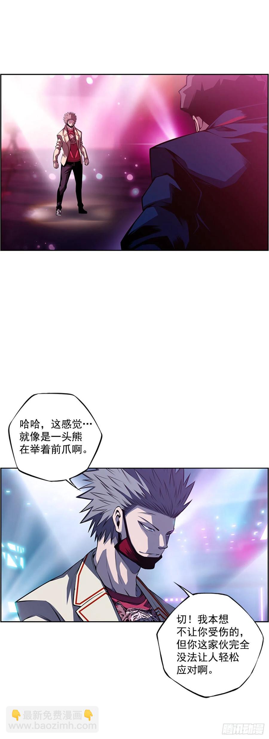 《斗神养成实录》焱堂vs文浩（2） 第6页