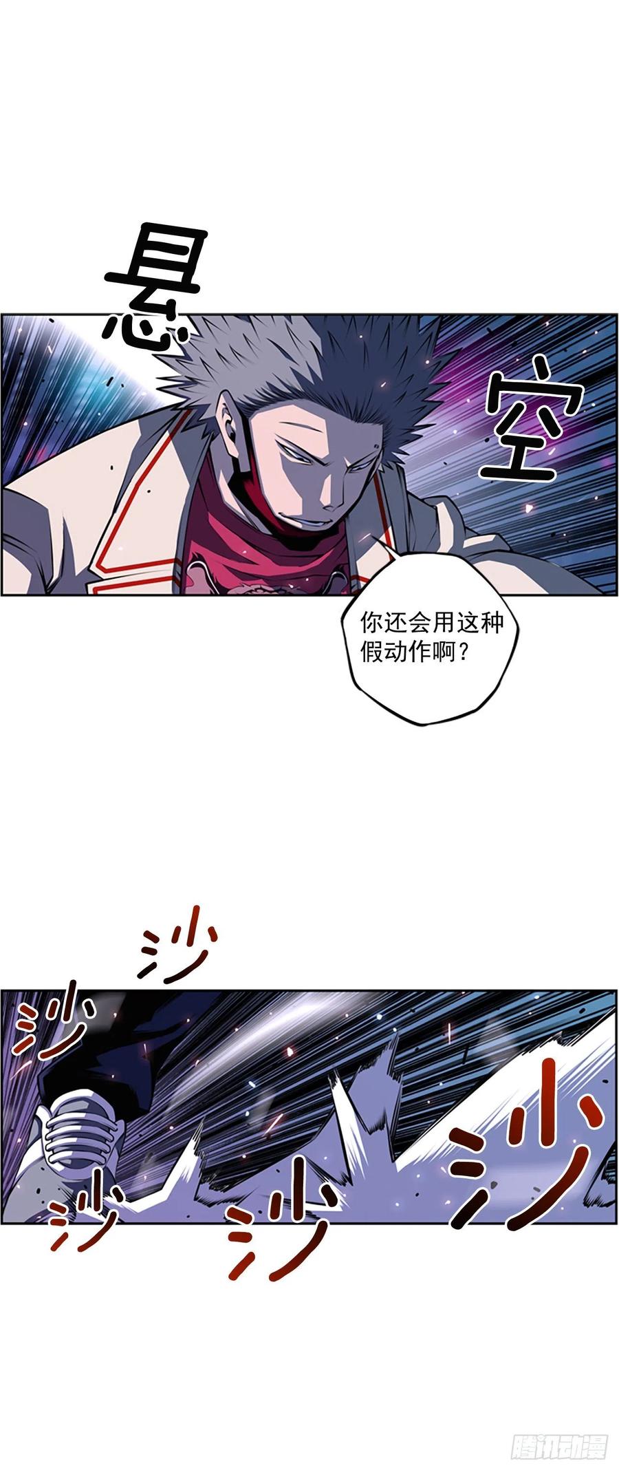 《斗神养成实录》焱堂vs文浩（1） 第23页