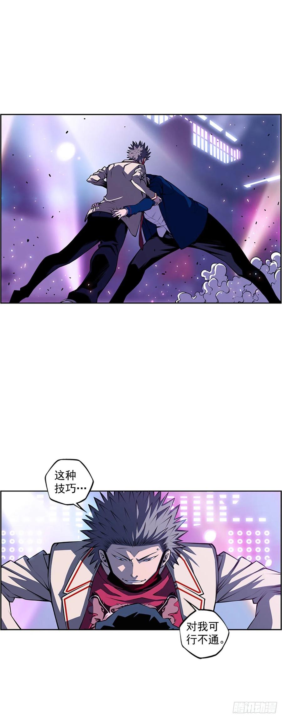 《斗神养成实录》焱堂vs文浩（1） 第24页