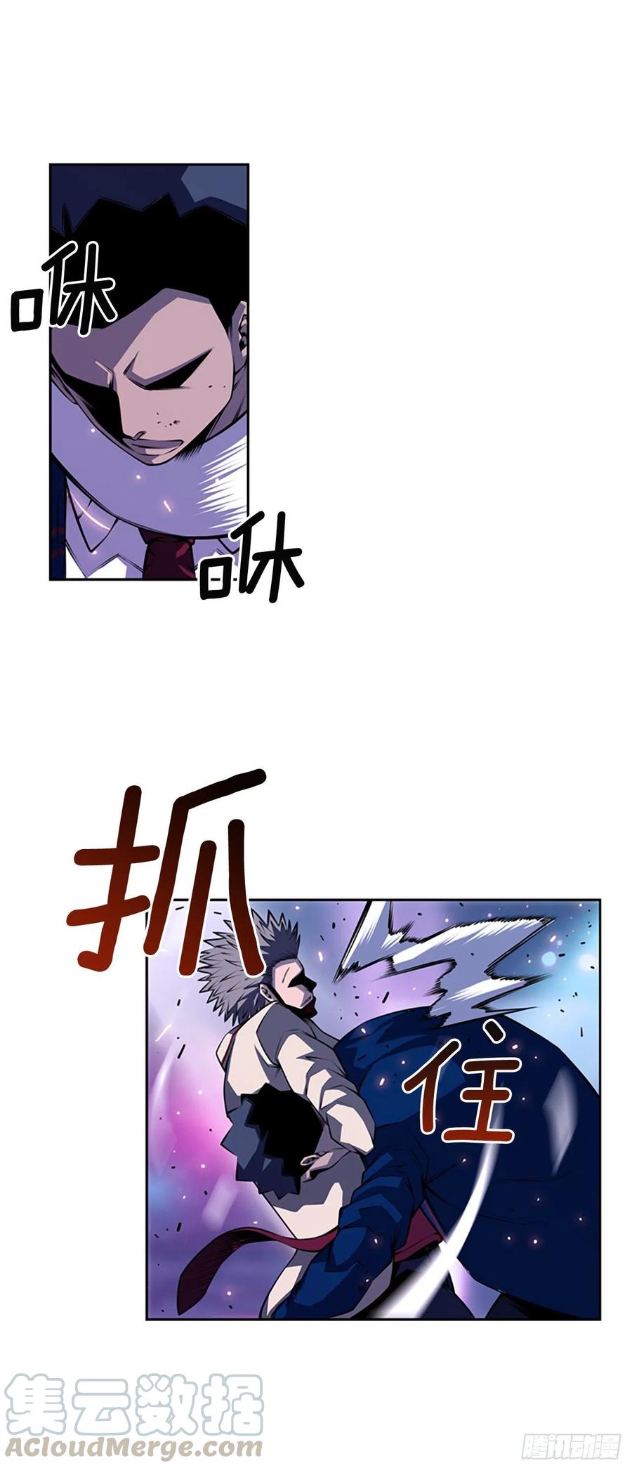 《斗神养成实录》焱堂vs文浩（1） 第25页