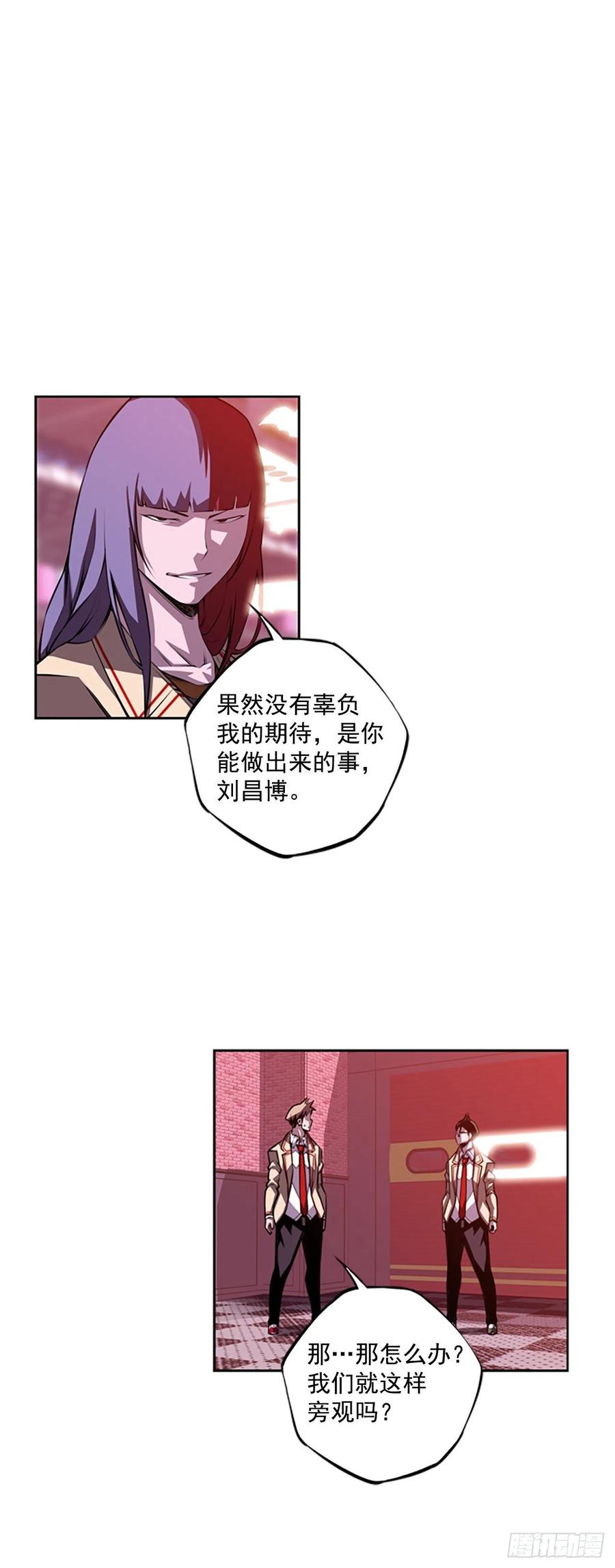 《斗神养成实录》焱堂vs文浩（1） 第2页