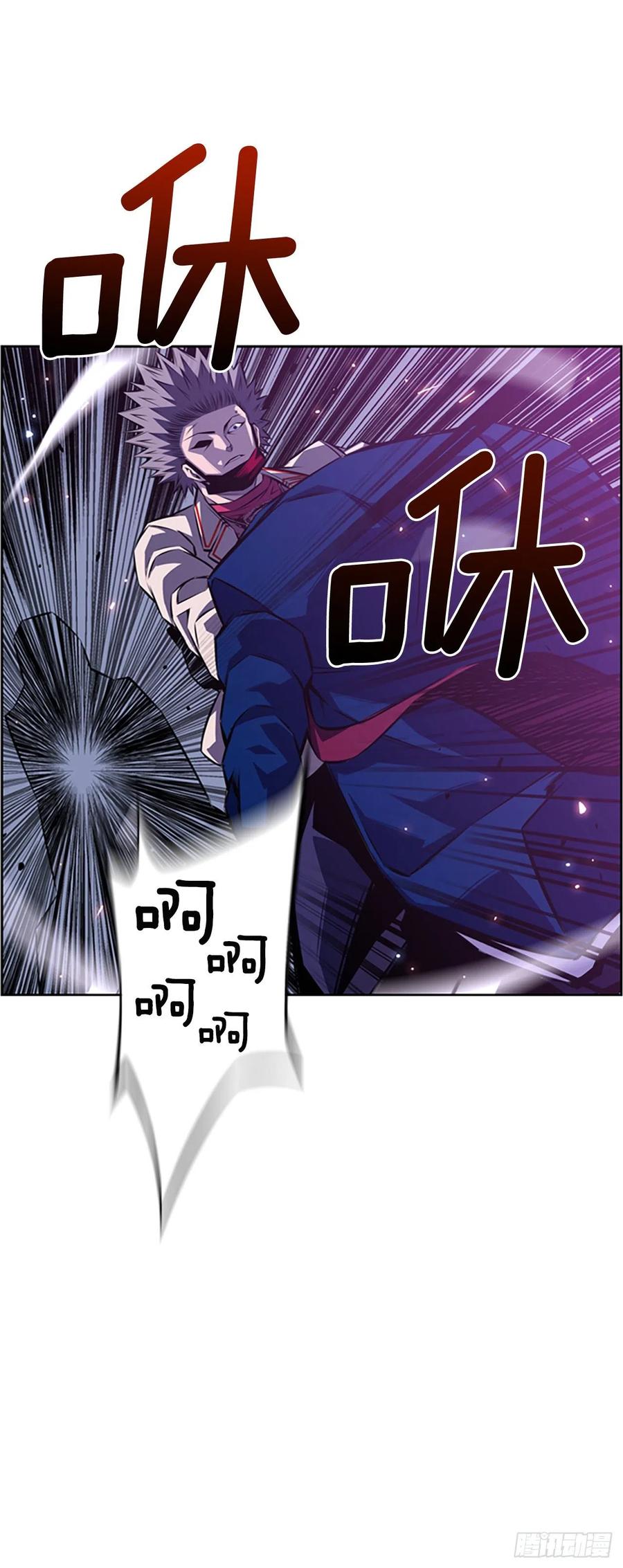 《斗神养成实录》焱堂vs文浩（1） 第30页