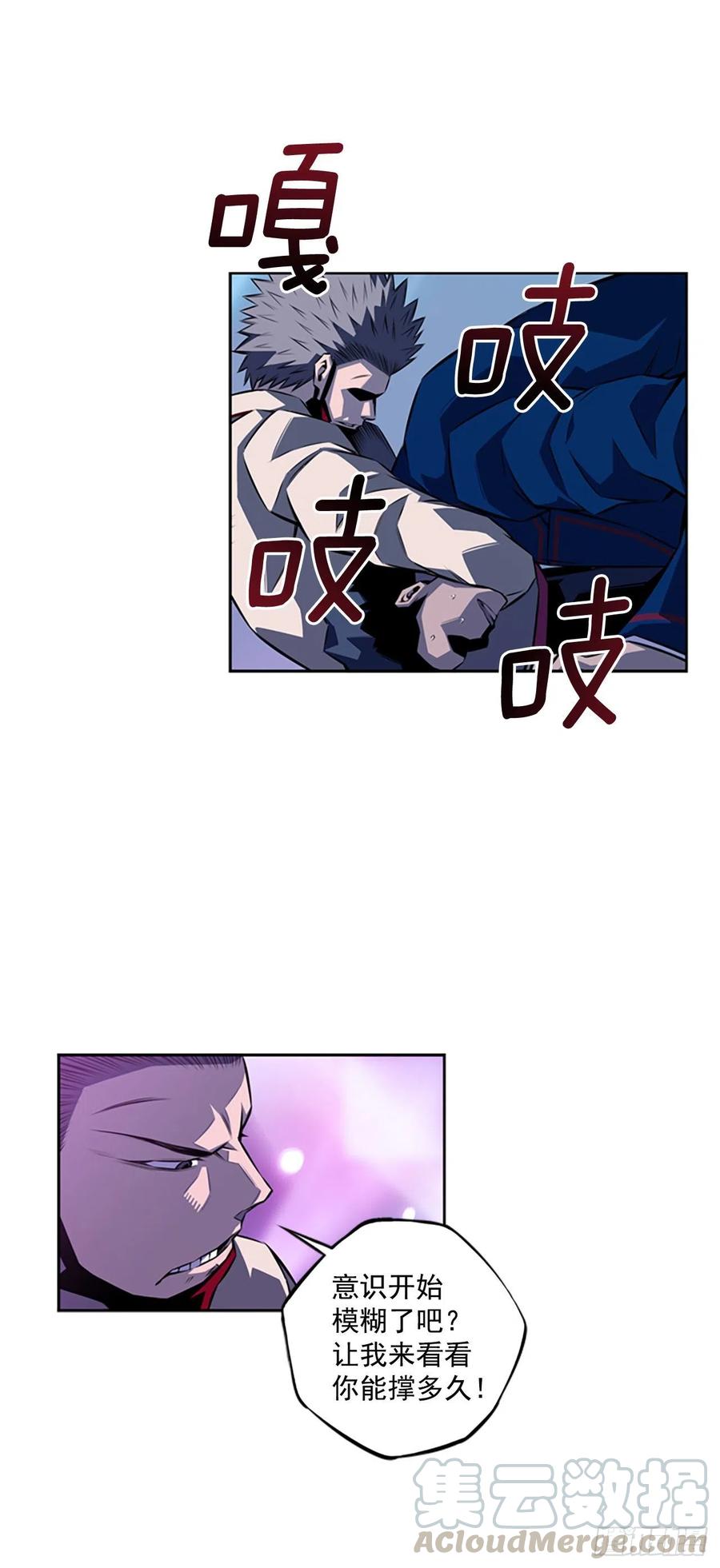 《斗神养成实录》焱堂vs文浩（1） 第34页