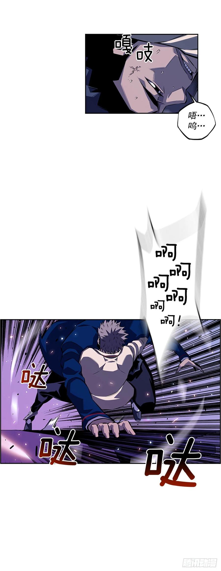 《斗神养成实录》焱堂vs文浩（1） 第35页