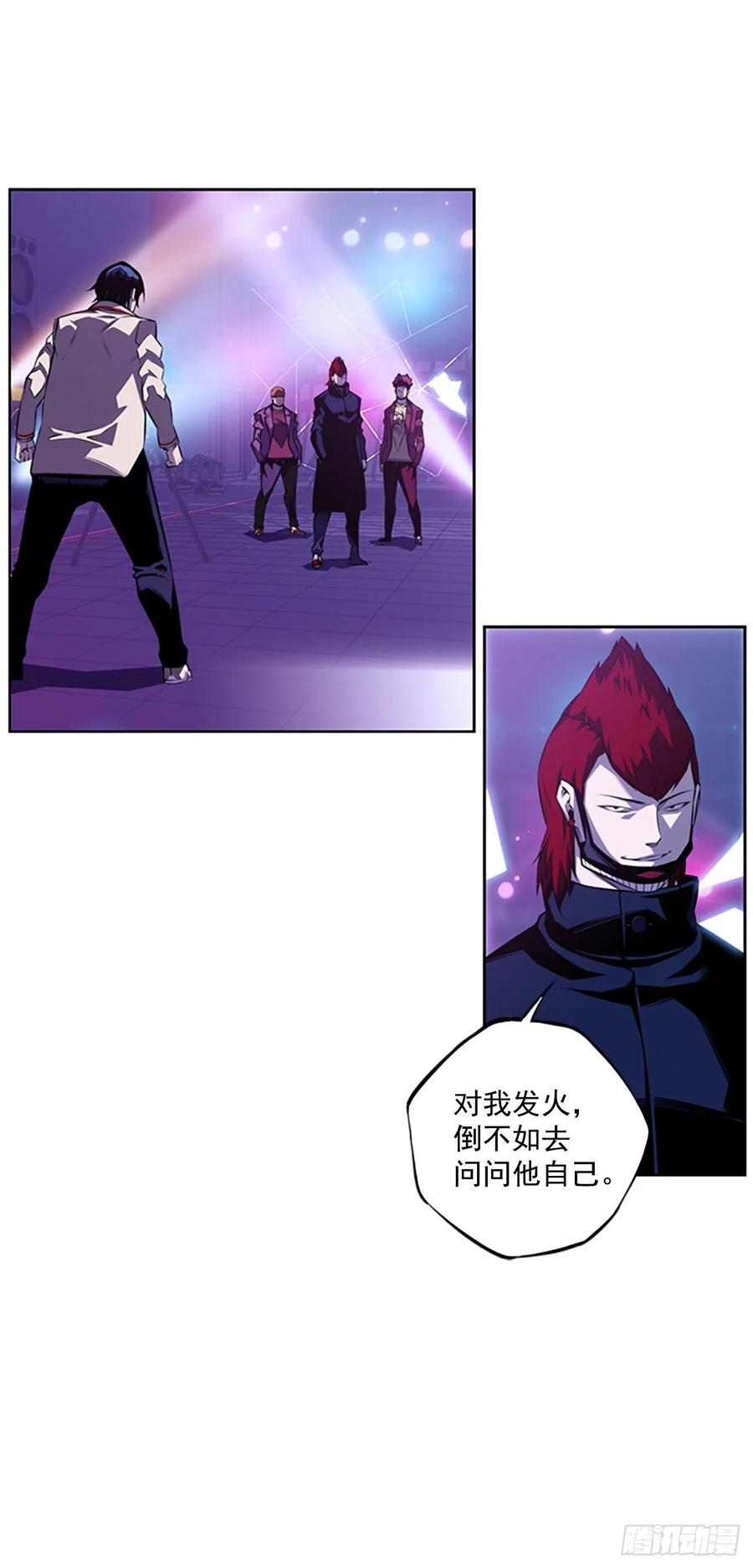 《斗神养成实录》焱堂vs文浩（1） 第6页