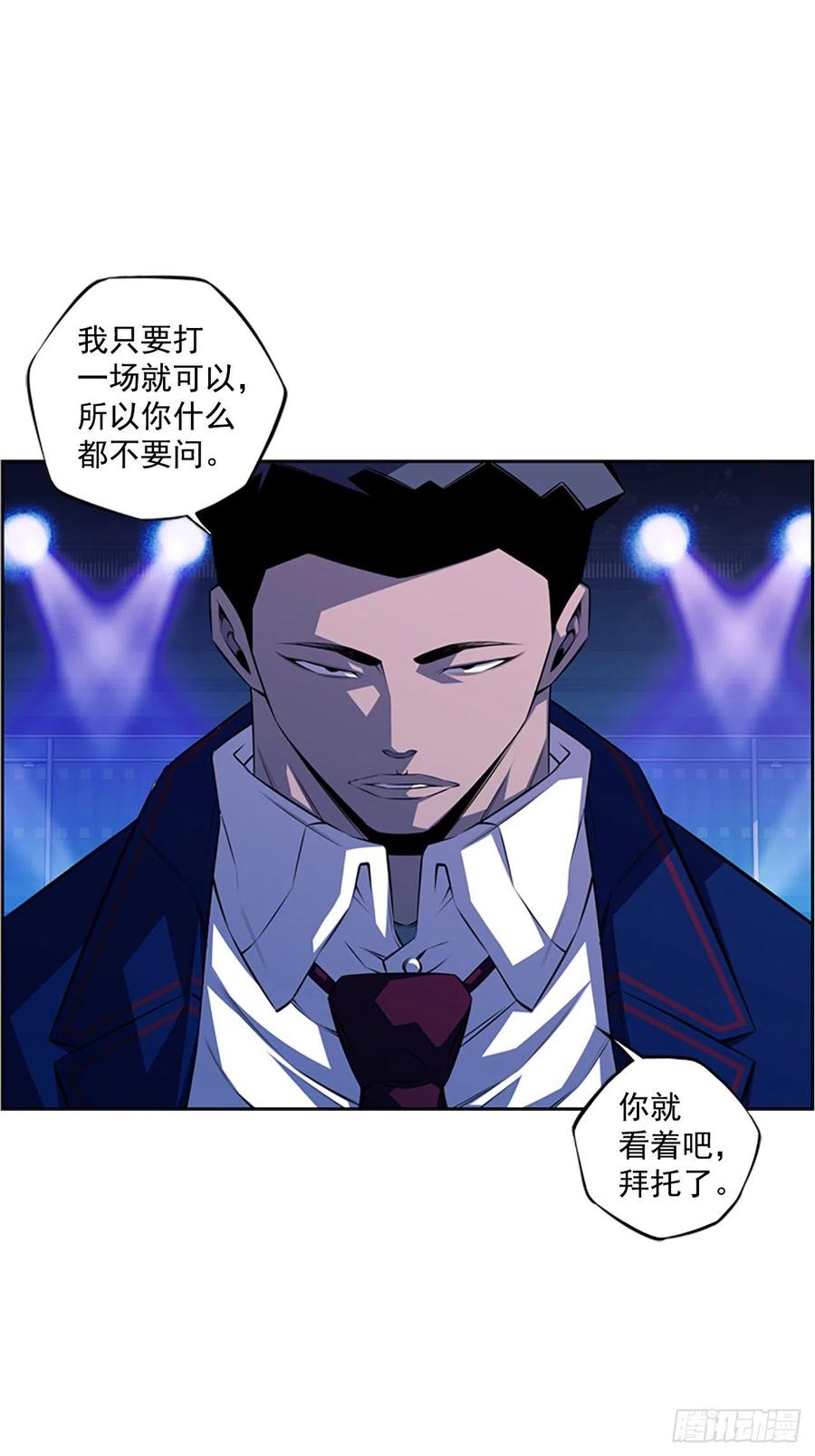 《斗神养成实录》焱堂vs文浩（1） 第8页