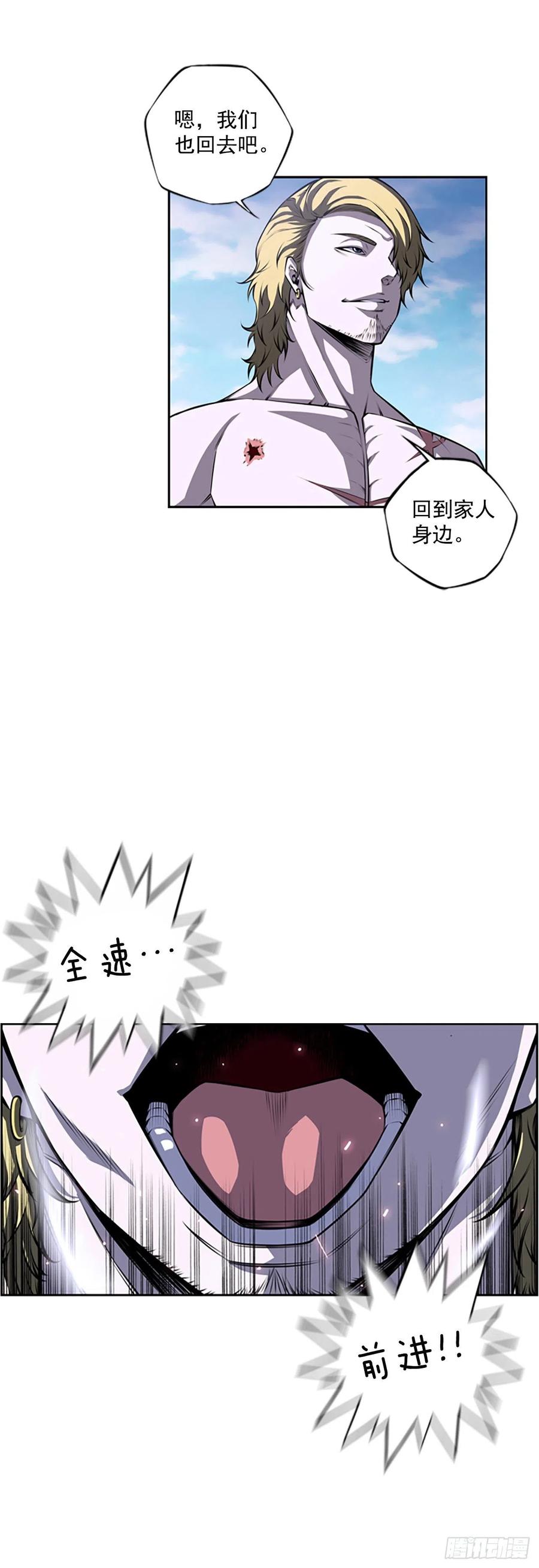 《斗神养成实录》武真的过去 第18页