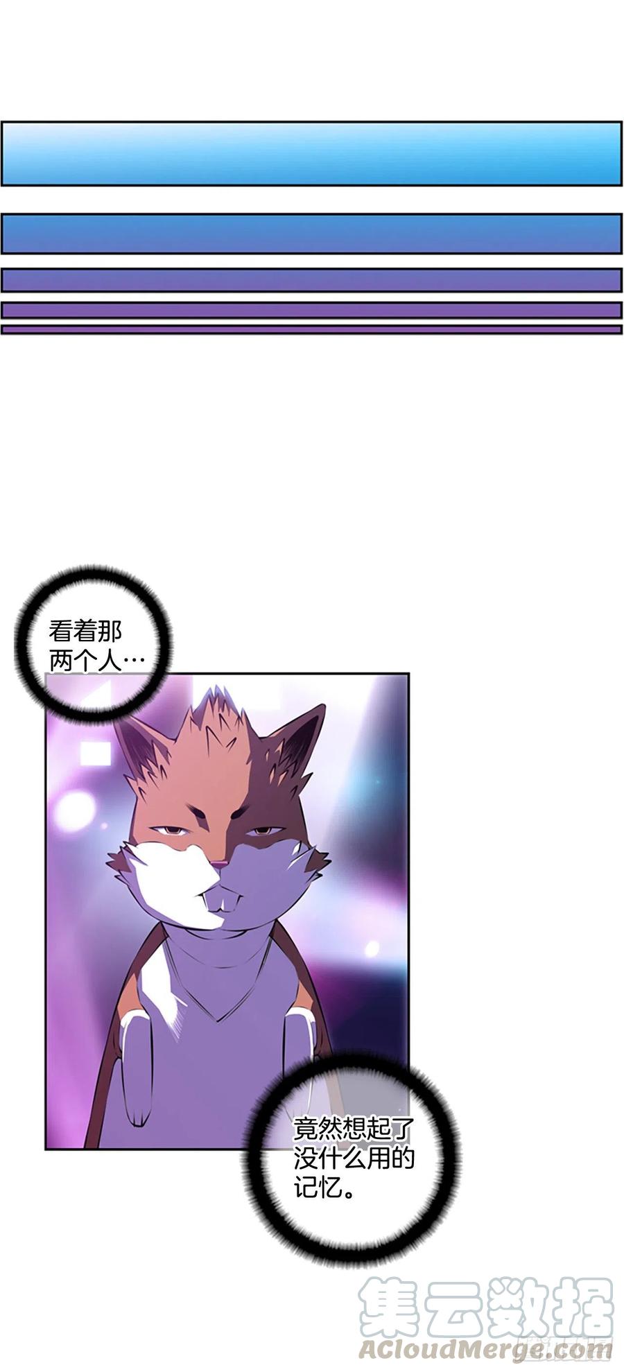 《斗神养成实录》武真的过去 第19页
