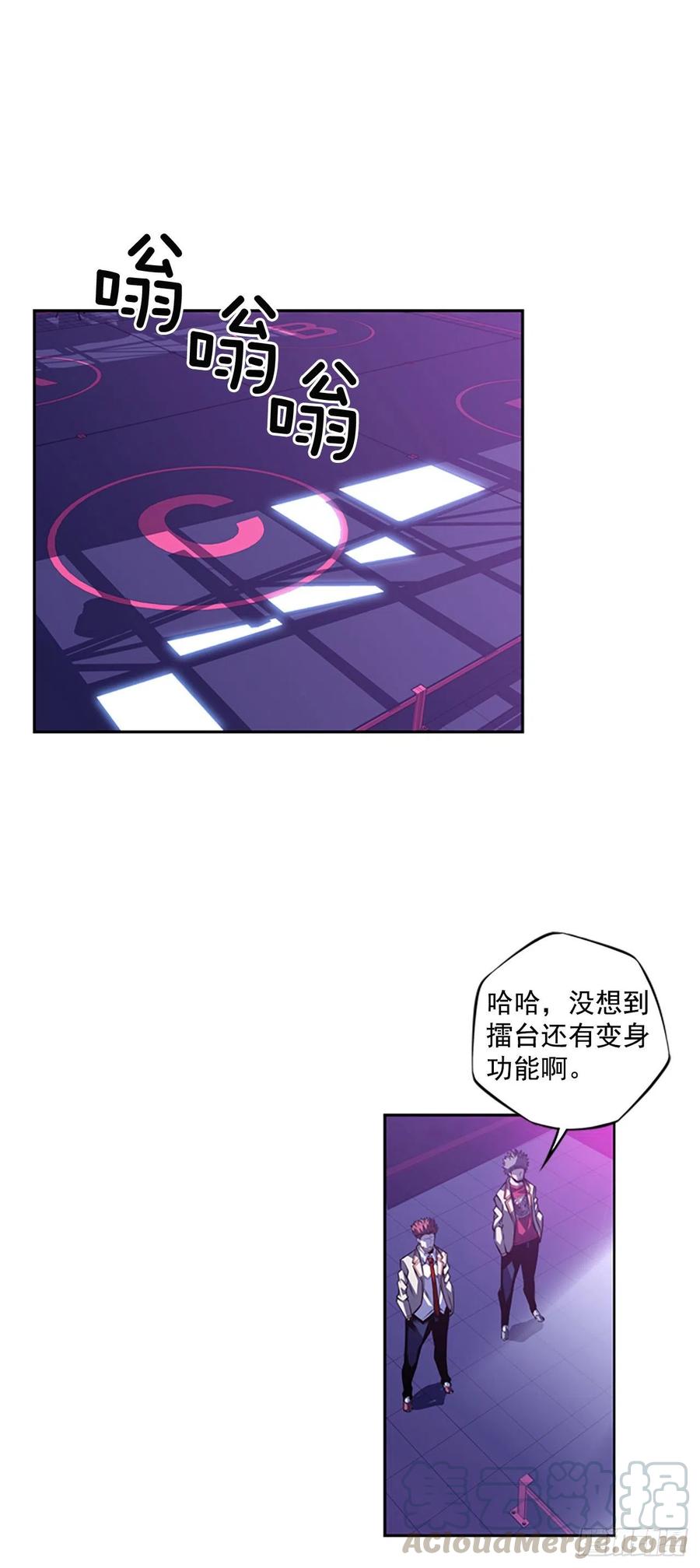 《斗神养成实录》武真的过去 第25页