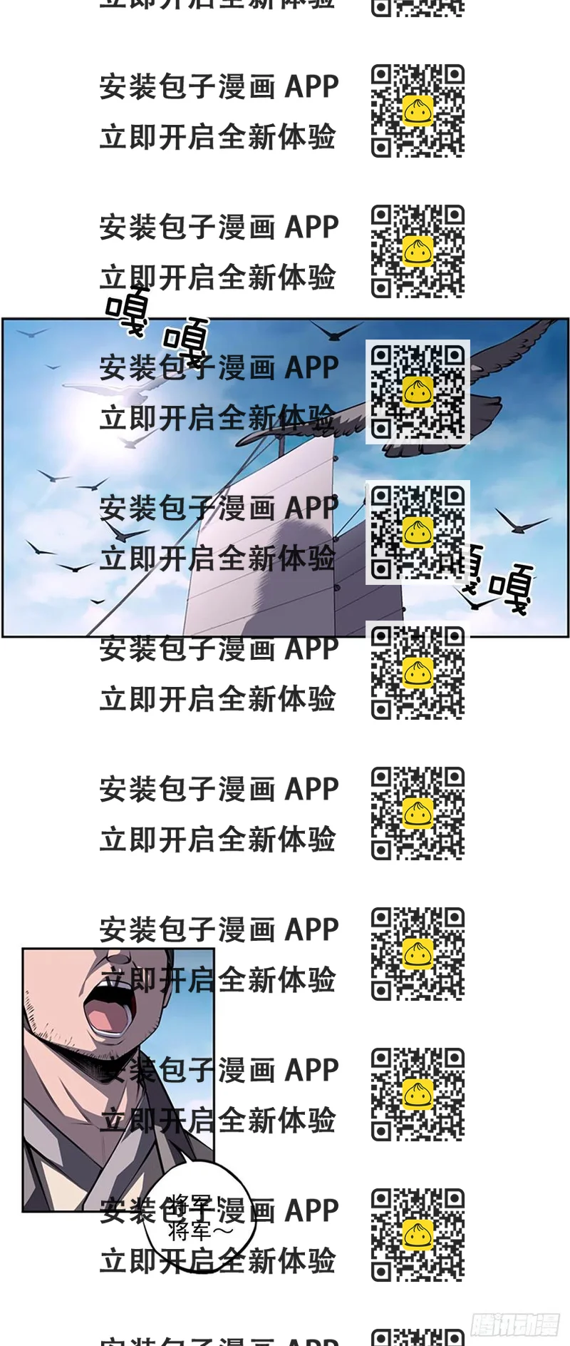 《斗神养成实录》武真的过去 第2页