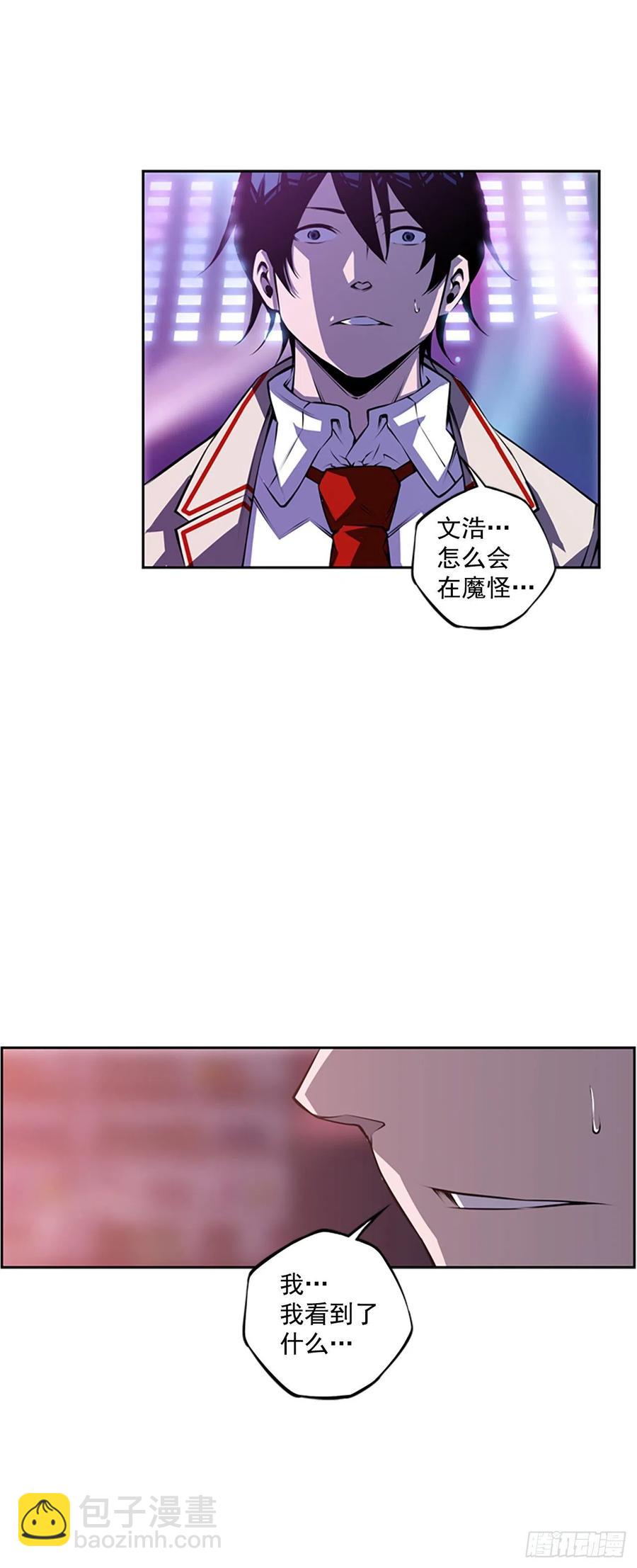 《斗神养成实录》武真的过去 第33页
