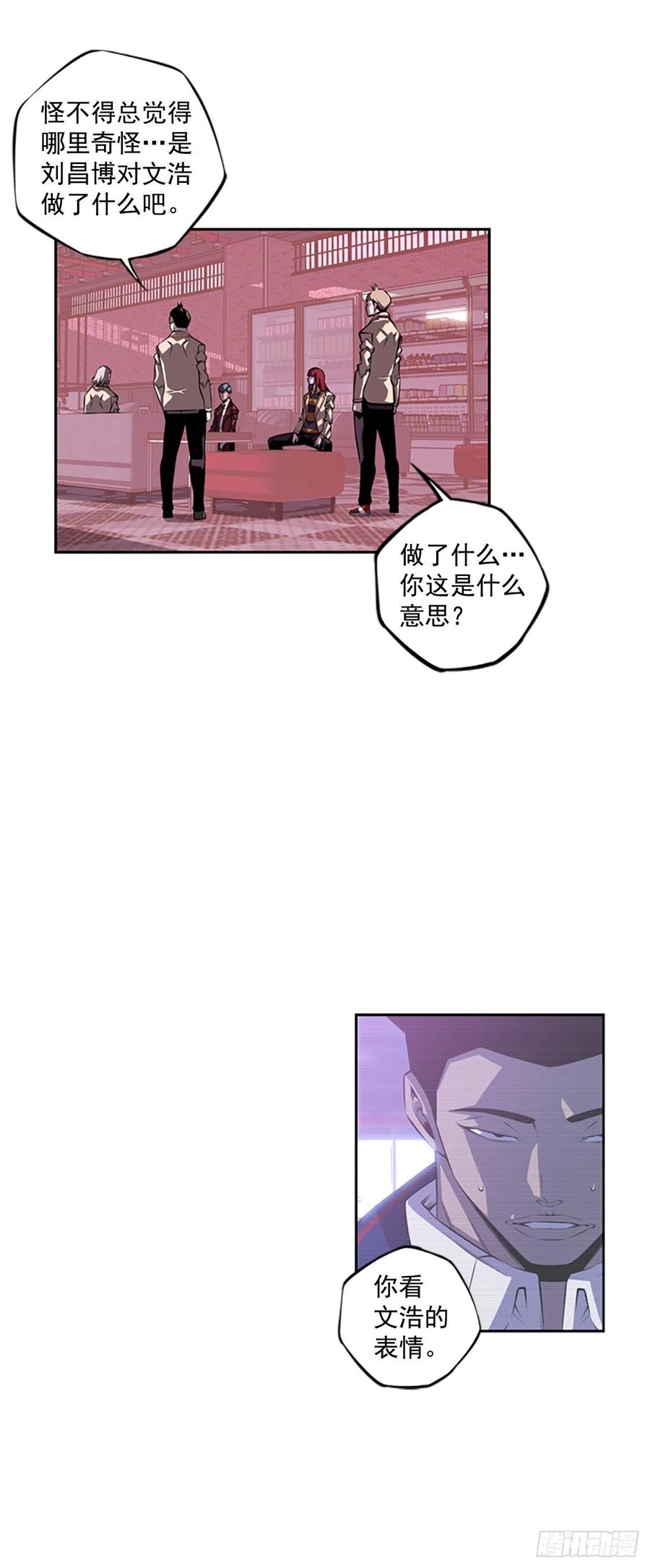 《斗神养成实录》武真的过去 第35页