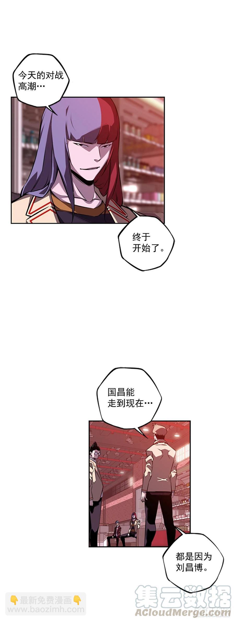 《斗神养成实录》国昌vs剑明（1） 第10页