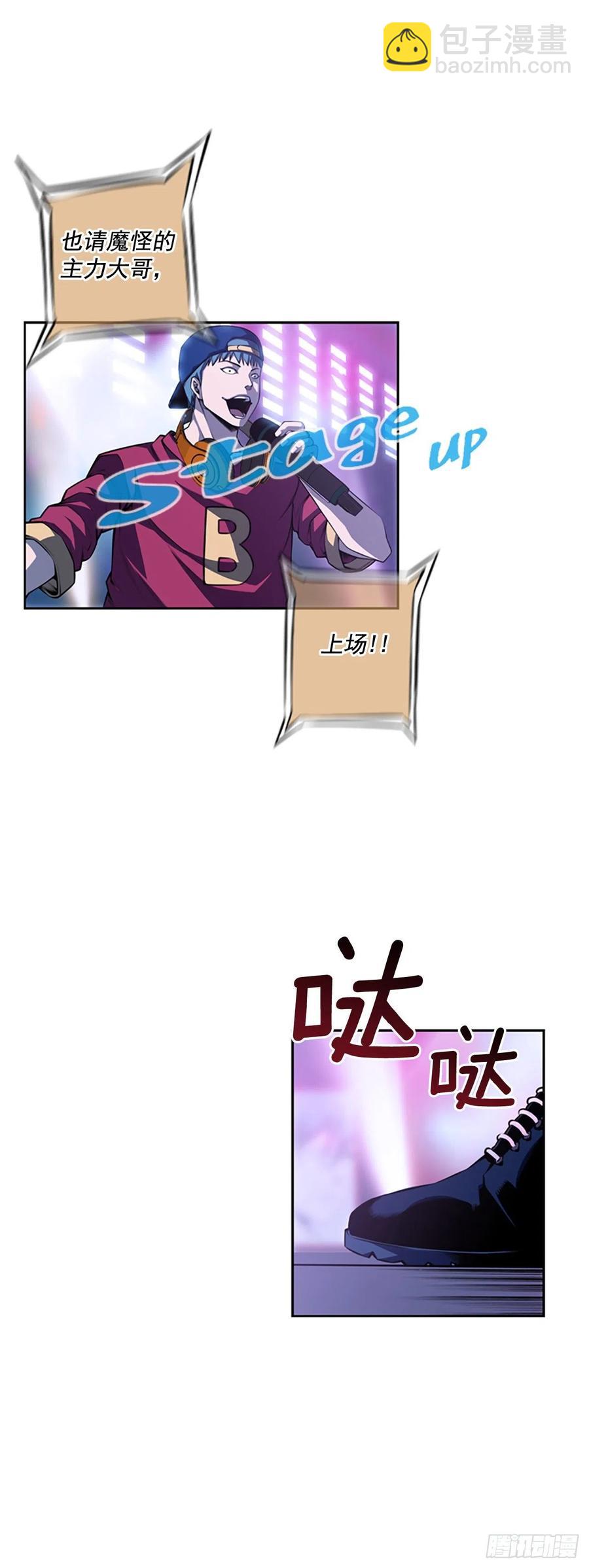 《斗神养成实录》国昌vs剑明（1） 第14页