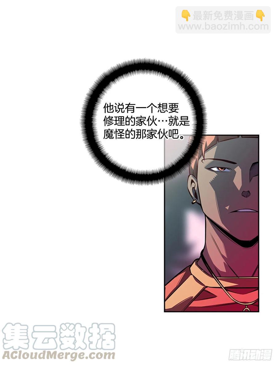 《斗神养成实录》国昌vs剑明（1） 第19页