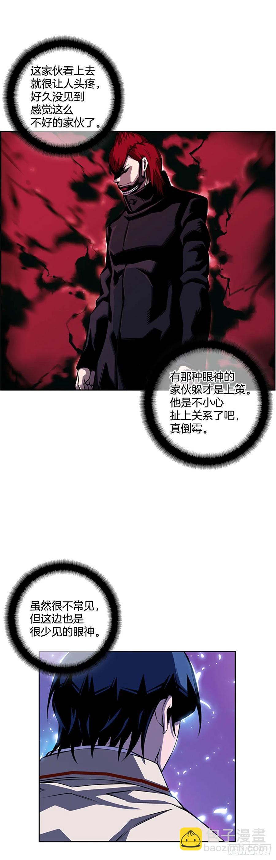 《斗神养成实录》国昌vs剑明（1） 第20页