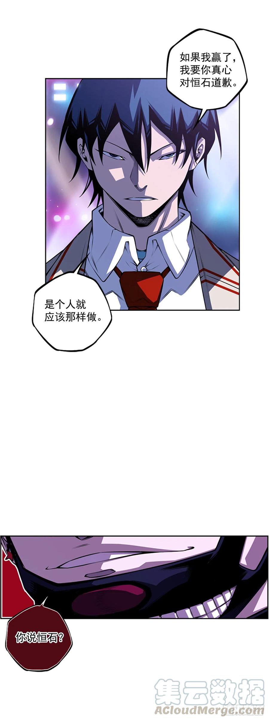 《斗神养成实录》国昌vs剑明（1） 第22页
