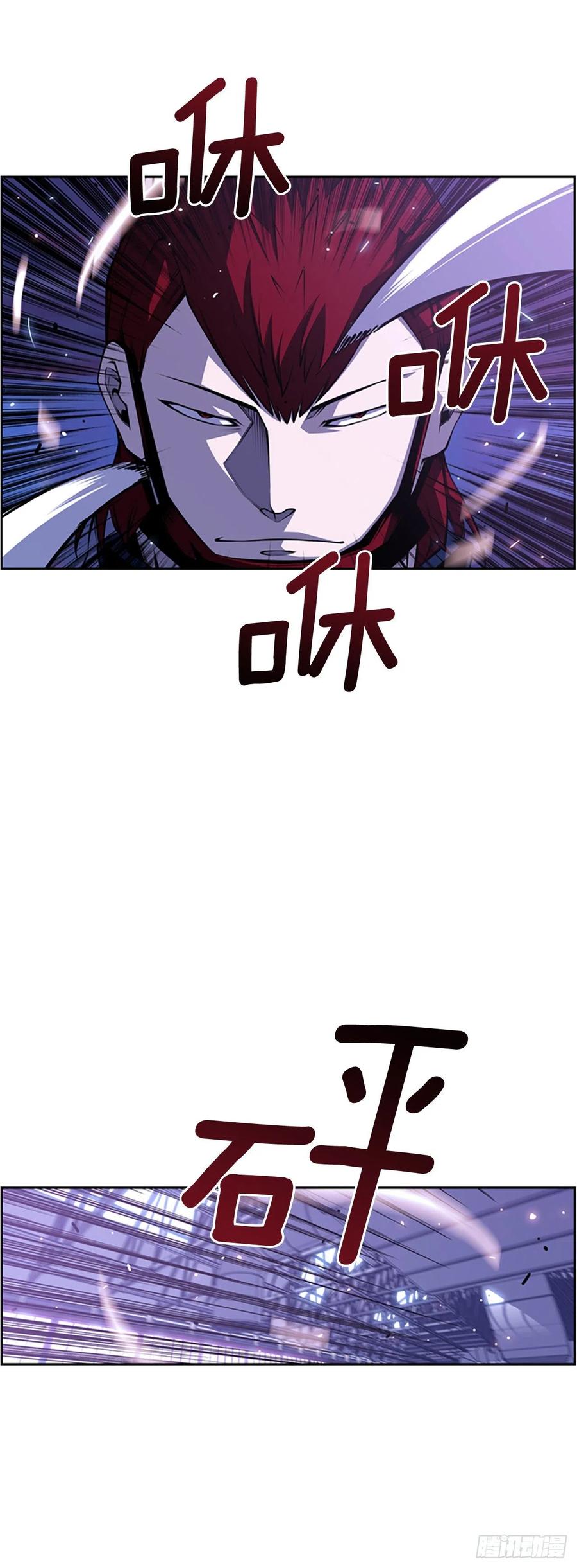 《斗神养成实录》国昌vs剑明（1） 第26页
