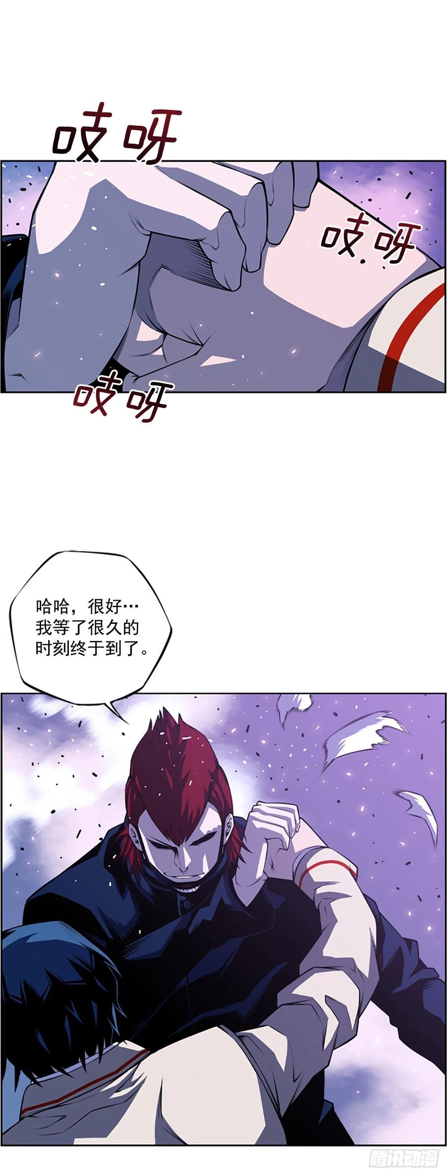 《斗神养成实录》国昌vs剑明（1） 第27页