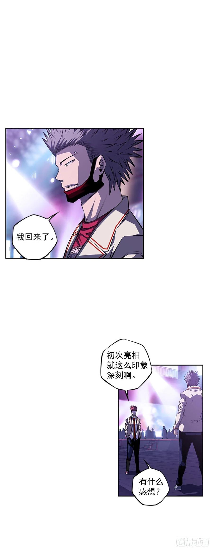 《斗神养成实录》国昌vs剑明（1） 第2页