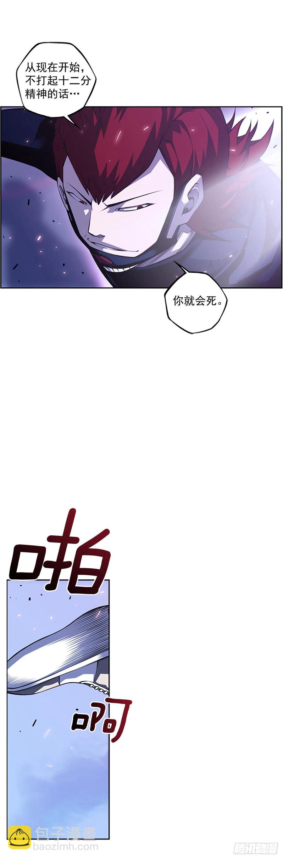 《斗神养成实录》国昌vs剑明（1） 第32页