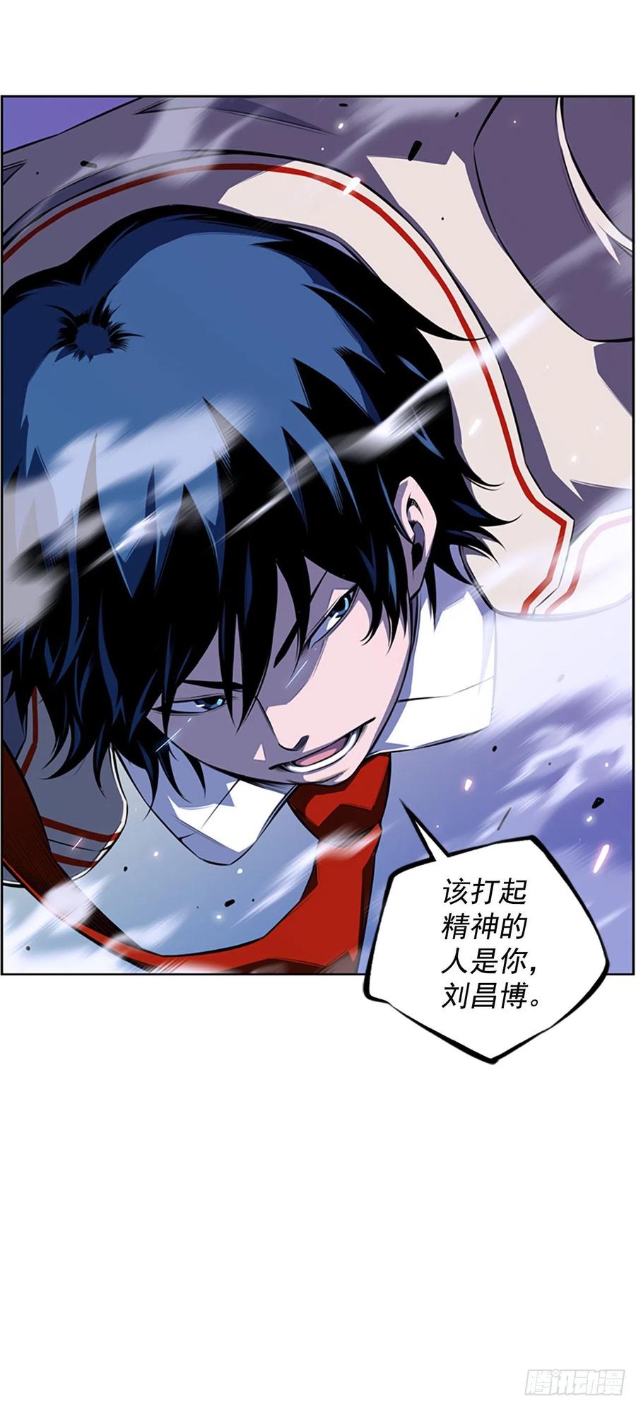 《斗神养成实录》国昌vs剑明（1） 第35页