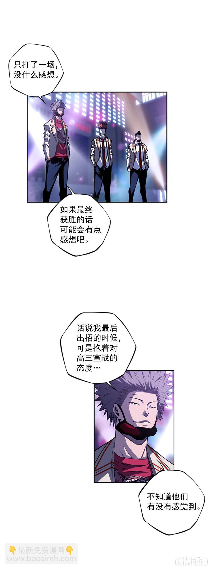 《斗神养成实录》国昌vs剑明（1） 第3页