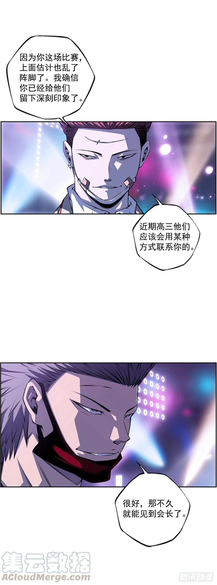 《斗神养成实录》国昌vs剑明（1） 第4页
