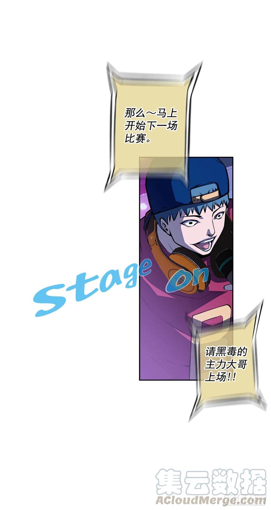 《斗神养成实录》国昌vs剑明（1） 第7页