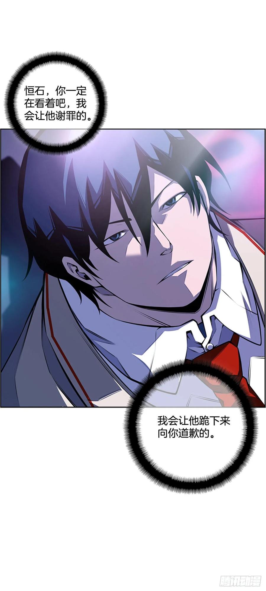 《斗神养成实录》国昌vs剑明（1） 第9页