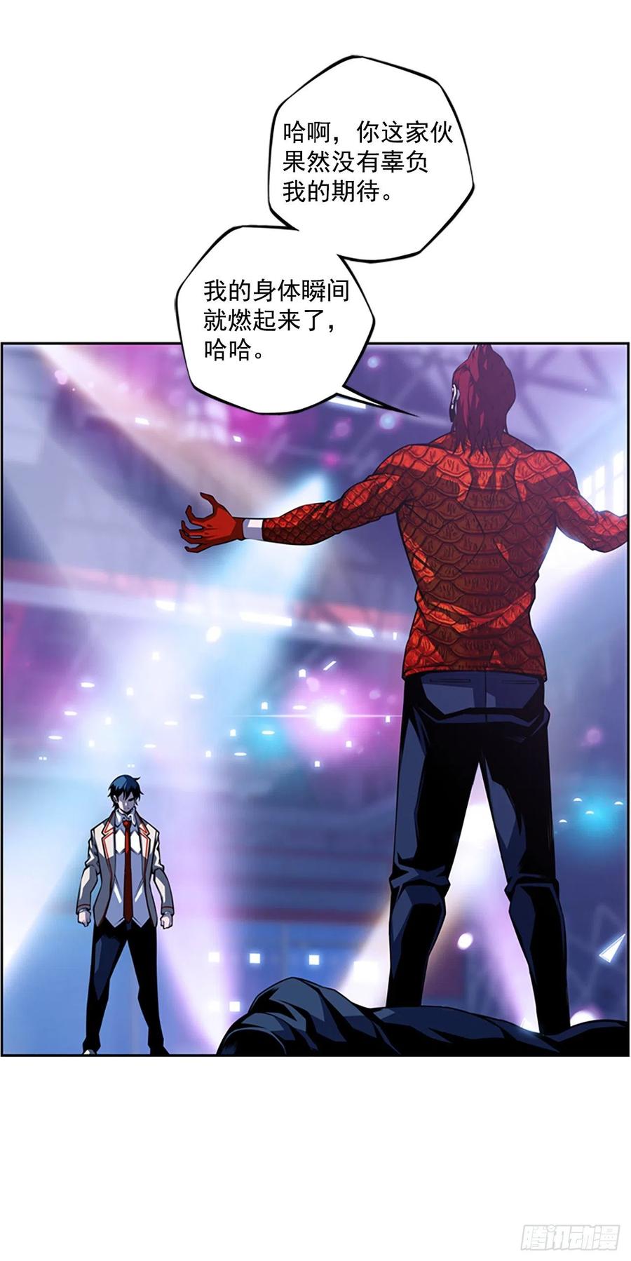 《斗神养成实录》国昌vs剑明（2） 第11页