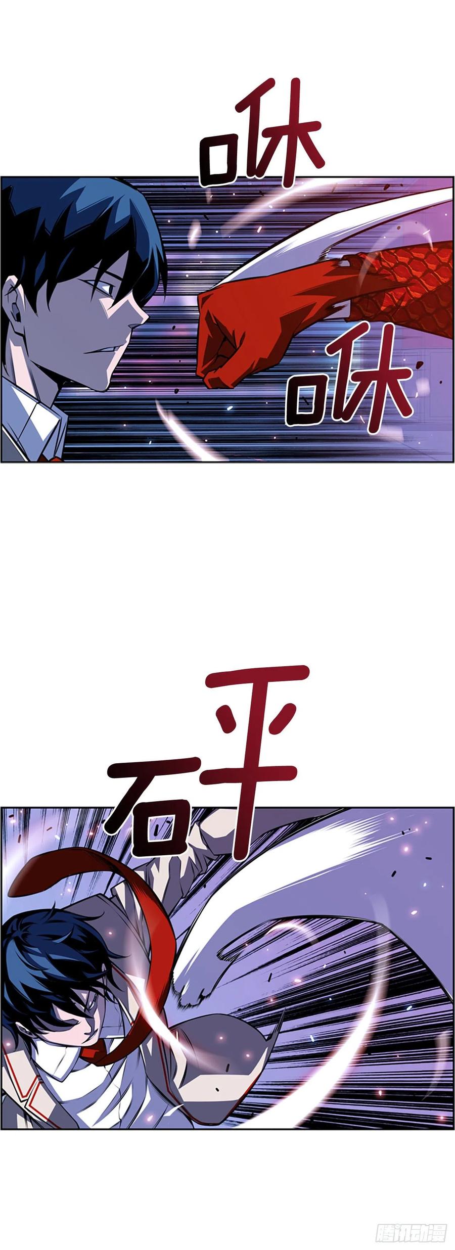 《斗神养成实录》国昌vs剑明（2） 第14页