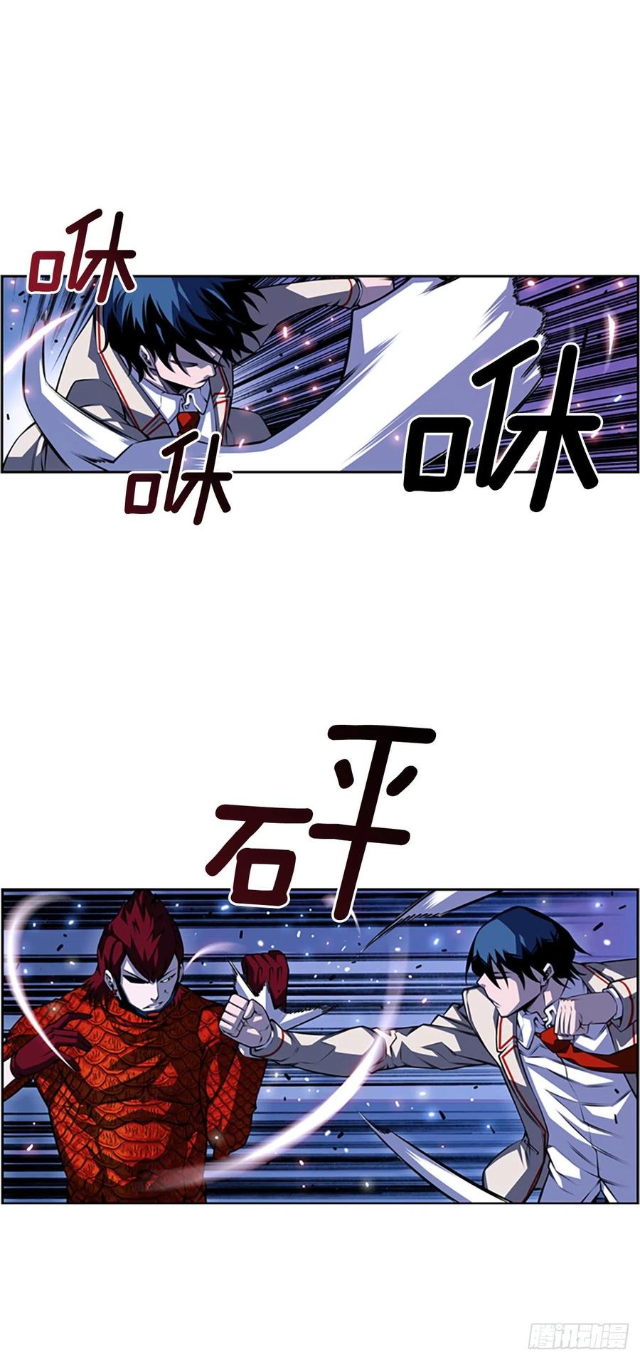 《斗神养成实录》国昌vs剑明（2） 第15页